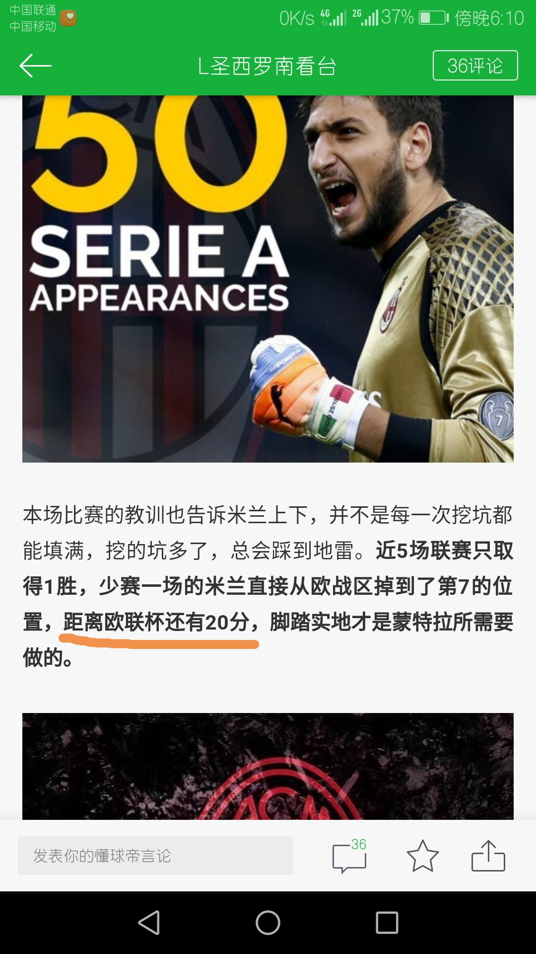乐鱼-罗马vs佩斯卡拉：谁能获得三分？的简单介绍
