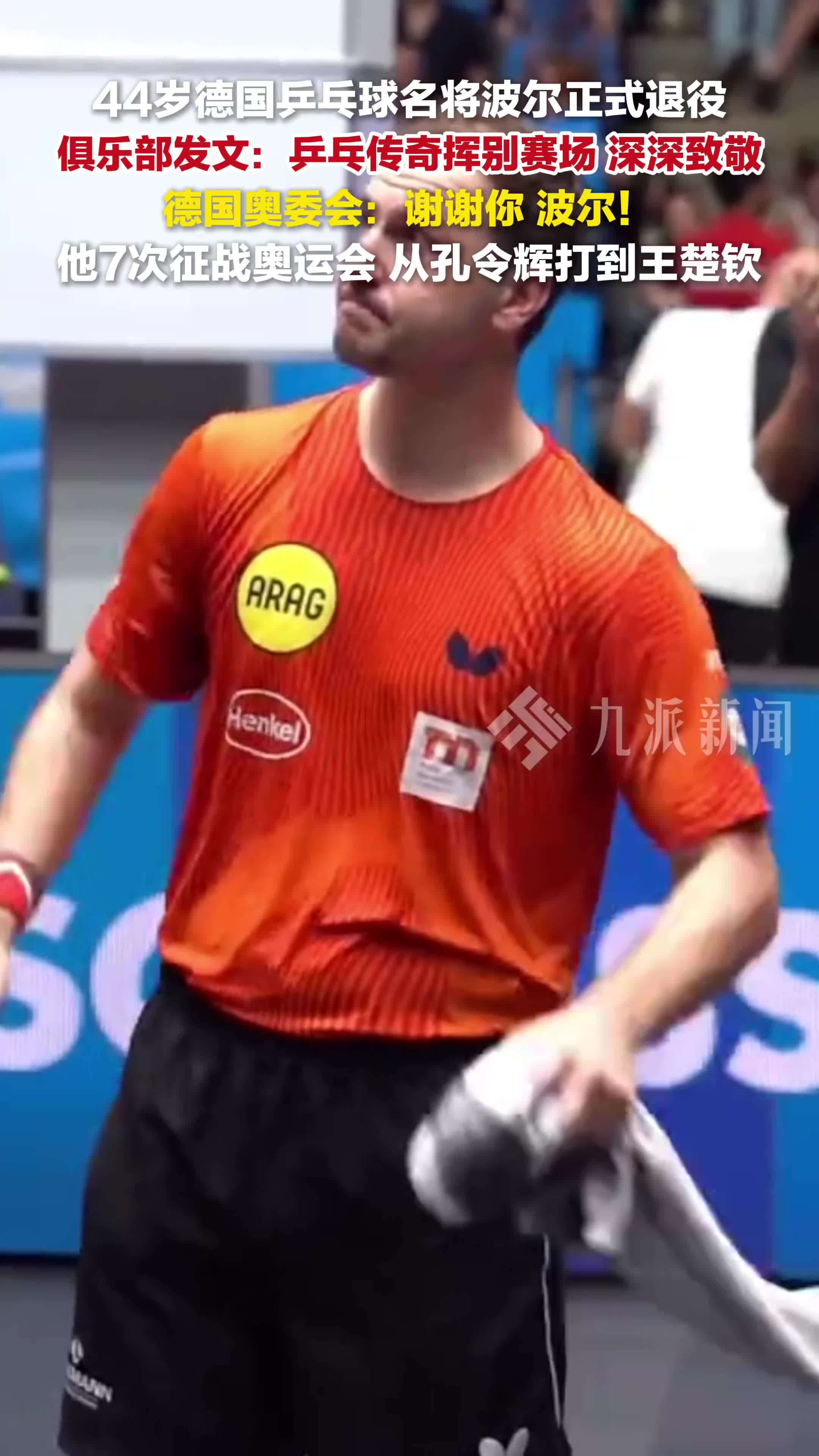 乐鱼体育-中国乒乓球队完胜奥地利乒乓球队,波尔绝境逆转的简单介绍