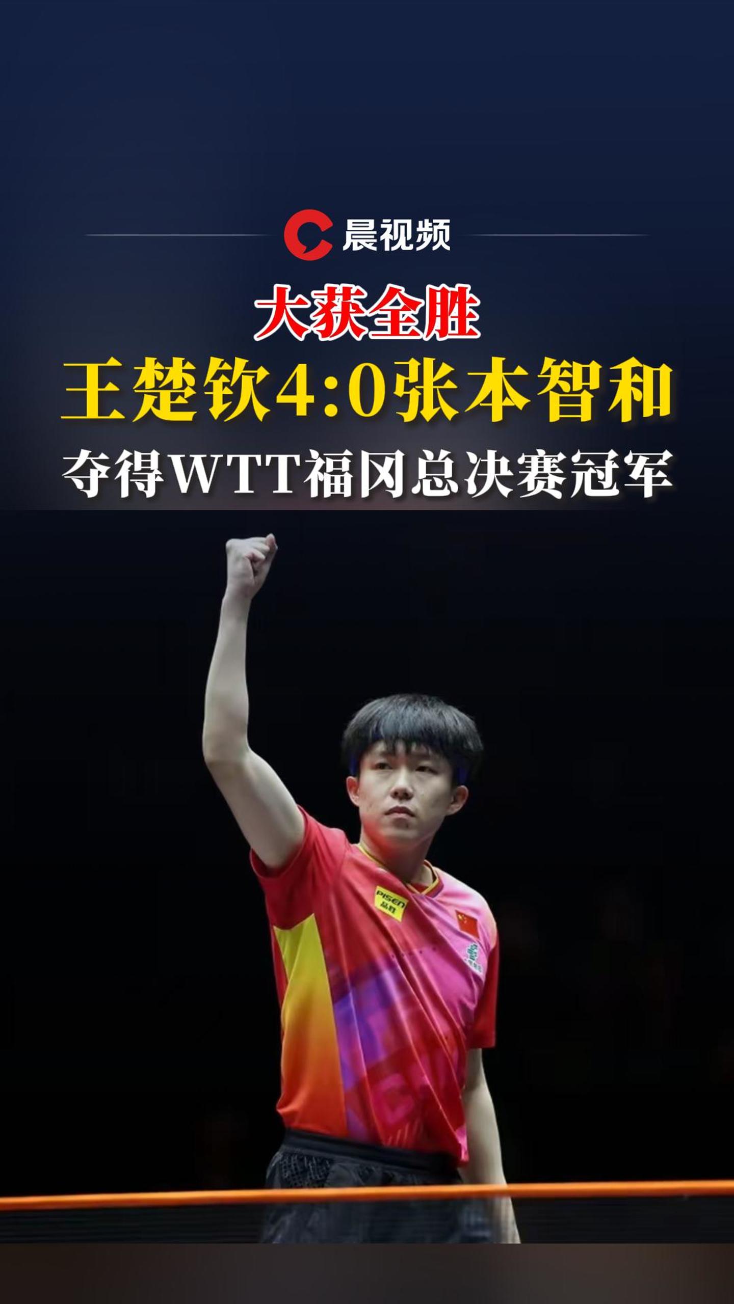 乐鱼体育-日本乒乓球队横扫中国乒乓球队,张本智和爆发神勇的简单介绍